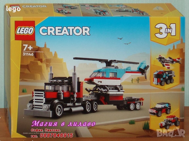 Продавам LEGO Creator 31145 31146 31147 31148 31149 31150 31151 31152 31153 31155 31156 31157 31158, снимка 3 - Конструктори - 48147753