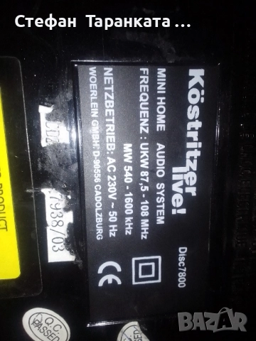 Аудио уредба със тонколони комплект , снимка 5 - Аудиосистеми - 51841867