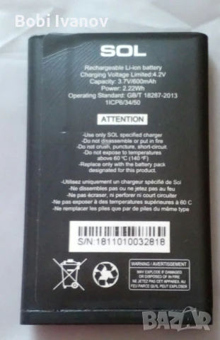 GSM Vodaphone 225 и GSM SOL, снимка 11 - Други - 50916831