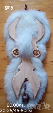 Кукерски маски за стена., снимка 6 - Други - 41605346