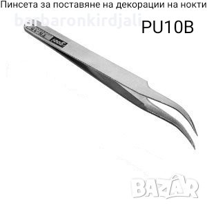 📢 Пинсети  🔥4.50 лв, снимка 3 - Педикюр и маникюр - 30691041