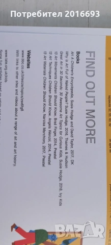 100 неща които трябва да знаем за изкуството., снимка 10 - Други - 54188267