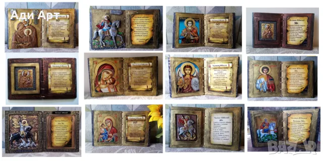 подарък за юбилей, снимка 2 - Икони - 26914581