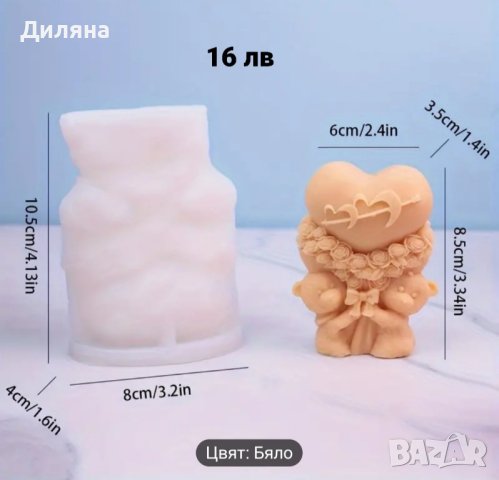 Молд за свещи,сапун или шоколад, снимка 8 - Форми - 44291486