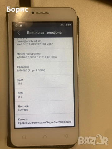 Lenovo A Plus, отличен, снимка 4 - Lenovo - 56246966