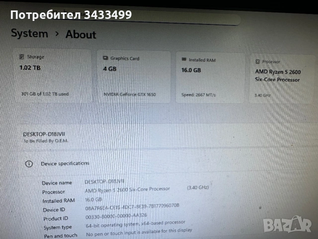 Геймърски компютър, снимка 4 - Геймърски - 53961452