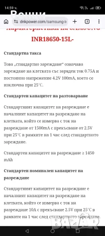Литиеви акумулаторни батерии Самсунг налични 50 бр , снимка 5 - Друга електроника - 55707017