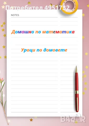 Писане на домашно по математика. Частни уроци по математика по домовете. Евтини цени!