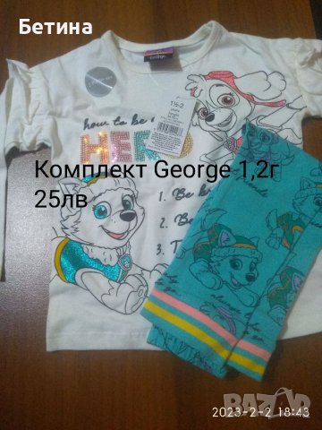 Комплекти 1-2г 7-8г, снимка 1