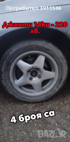 Opel Corsa tuning на части, снимка 6 - Автомобили и джипове - 51626487