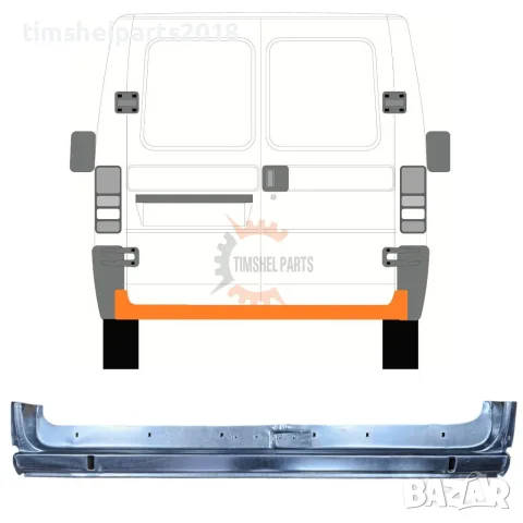 Заден ремонтен панел за FIAT Ducato-PEUGEOT Boxer- CTROEN Jumper от 1994 до 2006 год