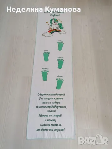 ✨️ Платно за прохождане по ваш дизайн. Прощапулник, снимка 11 - Други - 48514565