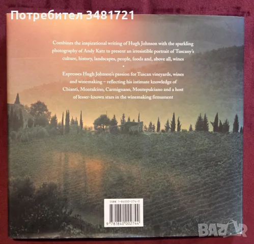 Tuscany and Its Wines, снимка 11 - Кулинария - 55817319