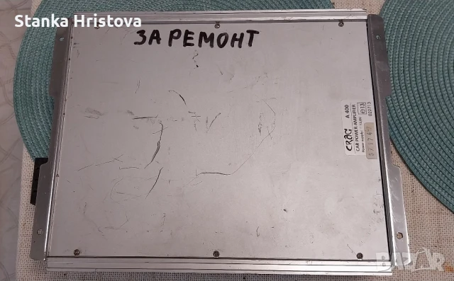 Автоусилвател CRAG -A 400., снимка 5 - Аксесоари и консумативи - 50709449