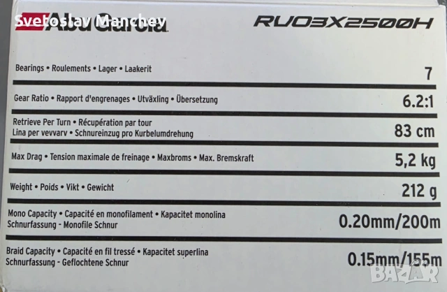 Abu Garcia Revo X 2500H, снимка 5 - Макари - 53886176