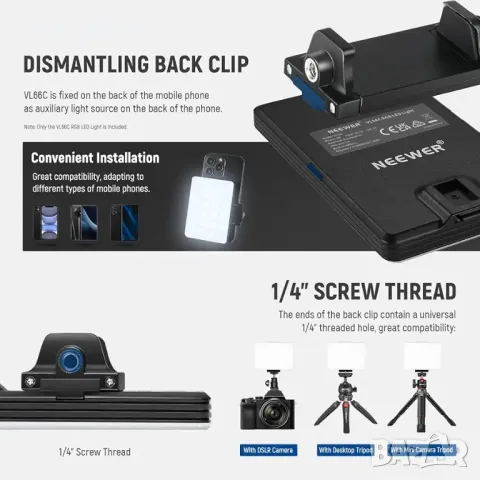 NEEWER RGB LED телефонно осветление с държач за телефон и щипка за осветление, снимка 4 - Лед осветление - 48741659