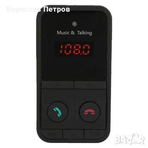 Безжичен MP3 трансмитер с Bluetooth, FM радио SD карта памет до 32 GB HF301