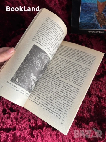 Древните цивилизации| Загадки, находки, хипотези| Стефан Никитов| Том 1-2, снимка 9 - Художествена литература - 53946898