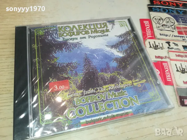 БИСЕРИ ОТ РОДОПИТЕ-НОВО ЦД 0105251729