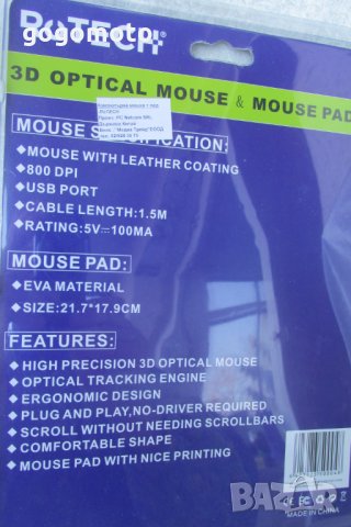 ПОДАРЪК при/нов комплект ДИЗАЙНЕРСКА оригинална мишка 3D оптична RoTECH USB 3 btn optical mouse+ ПАД, снимка 6 - Клавиатури и мишки - 29516924