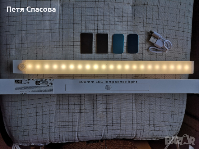 Led лампа със сензор за движение, топло-бяла, 30см., снимка 2 - Лед осветление - 44693861