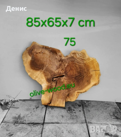 Шайби от вековни маслинови дървета (olive wood slabs), снимка 16 - Декорация за дома - 42652069