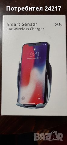 Стойка за телефон 