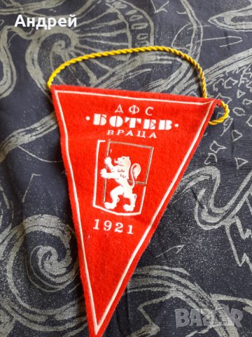 Старо флагче,флаг ДФС Ботев Враца