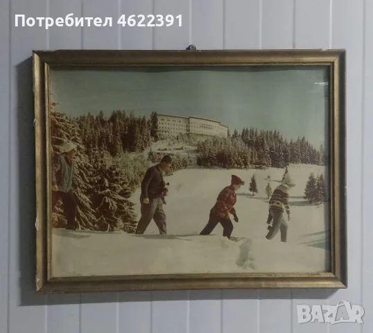 Ретро картина,снимка в рамка и стакло 1970г.