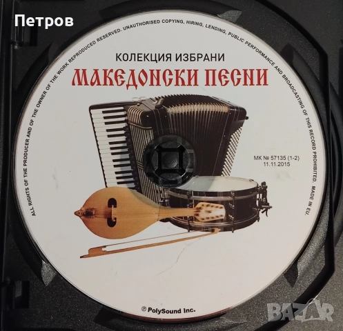 CD-та - Народна музика, снимка 5 - CD дискове - 47347414