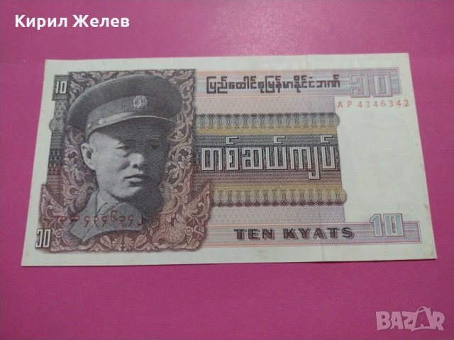 Банкнота Бурма-16477, снимка 2 - Нумизматика и бонистика - 30604962