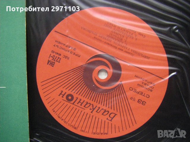 ВКА 1275 - Лудвиг ван Бетховен. Песни. Изпълнява Габриела Шуберт-Трайкова, снимка 3 - Грамофонни плочи - 35132535