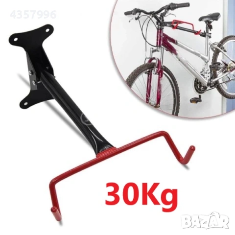Стенна Стойка за Велосипед, до 30кг, снимка 2 - Аксесоари за велосипеди - 54341755