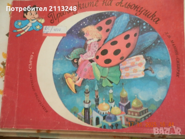 Тайните общества Истински истории за потайни култове и организации и техните лидери и детски книги, снимка 18 - Енциклопедии, справочници - 51363163