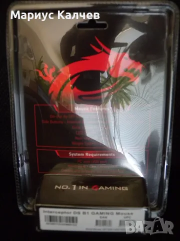 Геймърска мишка MSI Interceptor DS B1 Gaming-НОВА!, снимка 3 - Клавиатури и мишки - 56495523