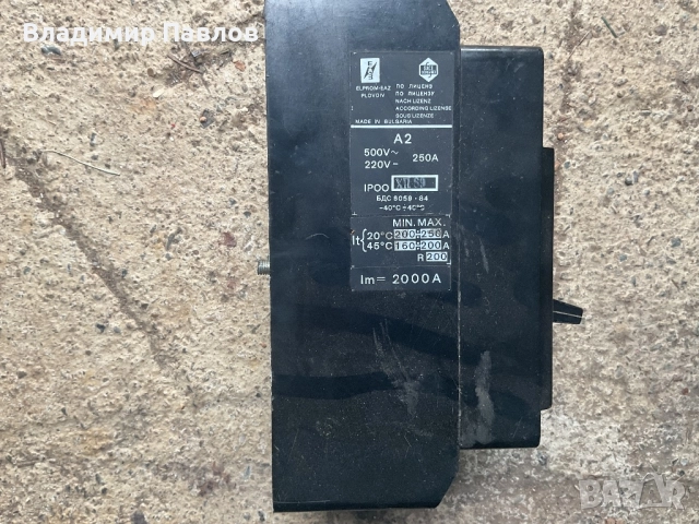 Автоматичен прекъсвач АП нови и употребявани , снимка 5 - Други машини и части - 51878764