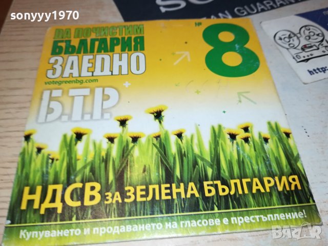 БТР ЦД 1409231226, снимка 2 - CD дискове - 42188436