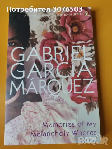 Gabriel García Márquez, Memories of my melancholy whores, снимка 1 - Художествена литература - 48316939