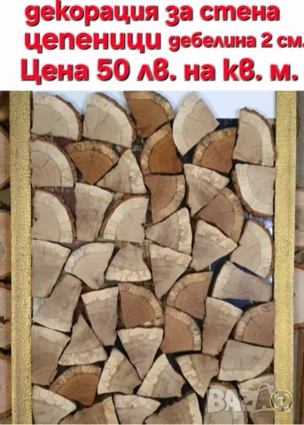 дървени шайби, снимка 17 - Декорация за дома - 42666129