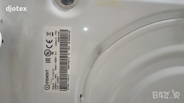 Пералня Indesit за вграждане, 7кг, 1200 оборота, снимка 9 - Перални - 54326636