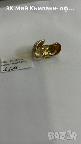 златни обеци  2.86 гр     06907-25, снимка 2 - Обеци - 52747526
