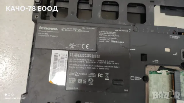 Лаптоп Lenovo ThinkPad X201, снимка 4 - Части за лаптопи - 47875513