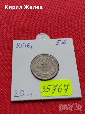 МОНЕТА 20 стотинки 1906г. СТАРА РЯДКА КНЯЖЕСТВО БЪЛГАРИЯ ЗА КОЛЕКЦИОНЕРИ 35767