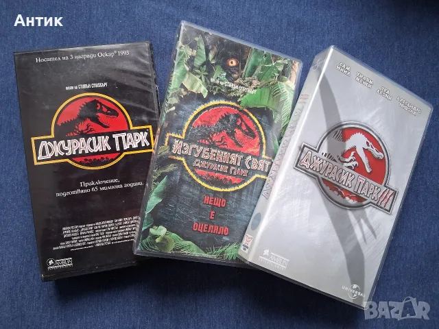 Колекция Видеокасети VHS Джурасик Парк 1 - 3 Част