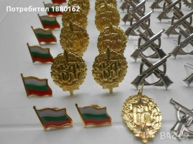 Отличителни знаци 