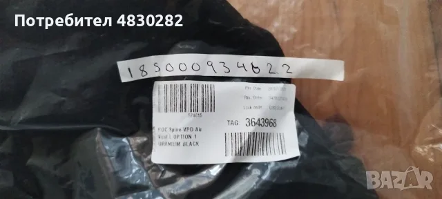 POC (L-Large) Waist/shoulder cm 47-52 VPD AIR BACK B-4 For bike, snowboard & alpine ski use only, снимка 2 - Спортна екипировка - 56107380