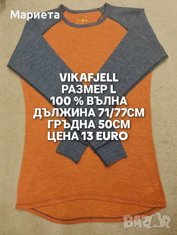 МЕРИНО ВЪЛНА ЗА МЪЖЕ В РАЗМЕР L, XL, 2XL 