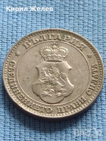 Монета 20 стотинки 1912г. Съединението прави силата за КОЛЕКЦИОНЕРИ 39901, снимка 5 - Нумизматика и бонистика - 42608554