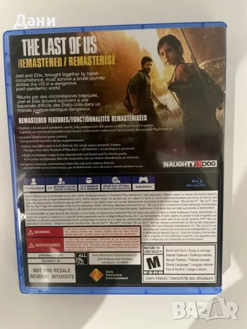 Last Of Us: Remastered | PS4, снимка 3 - Игри за PlayStation - 48267466