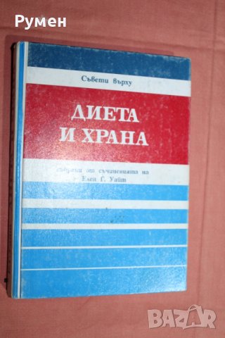 Книги за здравето